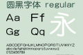 圆黑字体