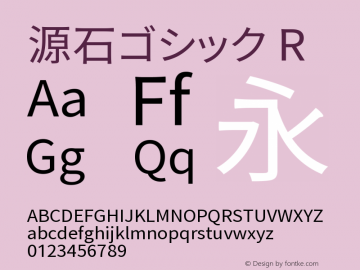 源石ゴシック