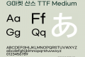 G마켓 산스 TTF