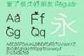 爱了很久的朋友