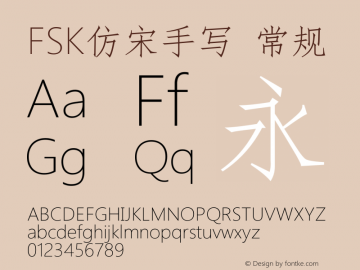 FSK仿宋手写