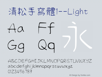 清松手寫體1--Light