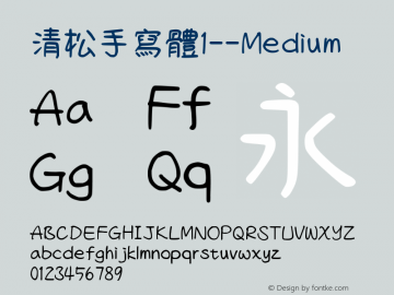 清松手寫體1--Medium