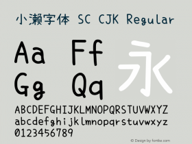 小濑字体 SC CJK