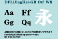 DFLiJingHei-GB Otf