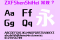 ZXFShenShiHei 常规