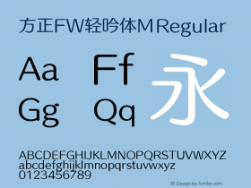 方正FW轻吟体M