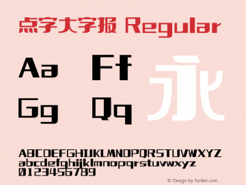点字大字报