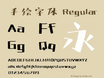 手绘字体