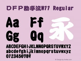 ＤＦＰ勘亭流W11