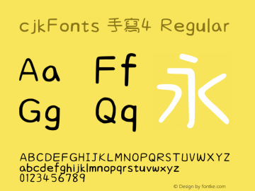 cjkFonts 手寫4