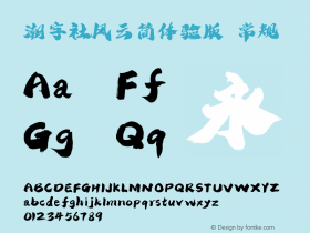 潮字社风云简体验版