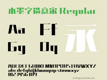 本墨字造意宋