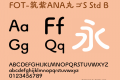 FOT-筑紫ANA丸ゴS Std