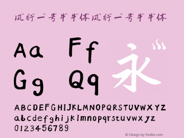 风行一号牛牛体