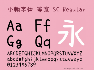 小赖字体 等宽 SC
