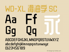 WD-XL 滑油字