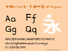 字魂4146号-卡通帆影体