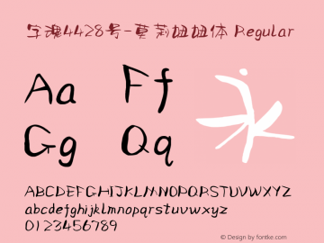 字魂4428号-莫莉妞妞体