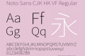 Noto Sans CJK HK VF