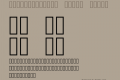 Heishin-Serif Heavy