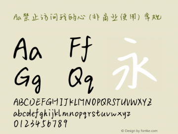 Aa禁止访问我的心 (非商业使用)