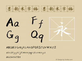 墨韵米字格