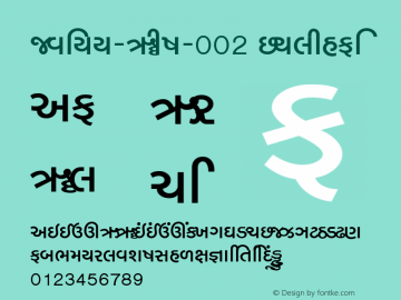 Shree-Guj-002