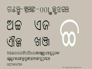 Shree-Ori-001