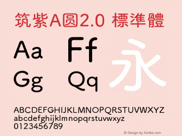 筑紫A圆2.0