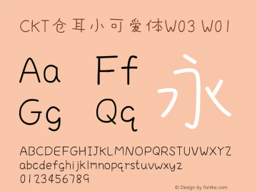 CKT仓耳小可爱体W03