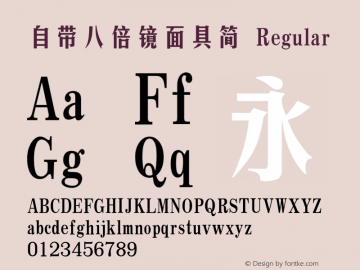 自带八倍镜面具简
