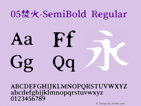 05焚火-SemiBold