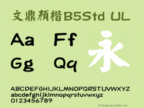 文鼎顏楷B5Std