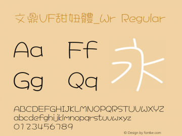 文鼎VF甜妞體_Wr