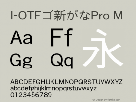 I-OTFゴ新がなPro