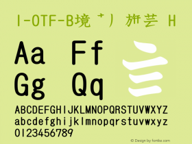 I-OTF-B筆順高学教