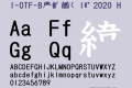 I-OTF-B筆順常用1教2020