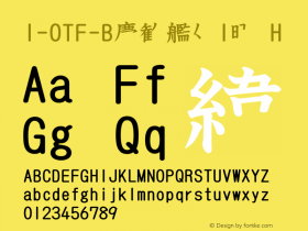 I-OTF-B筆順常用1教