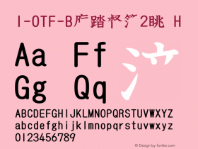 I-OTF-B筆順常用2教