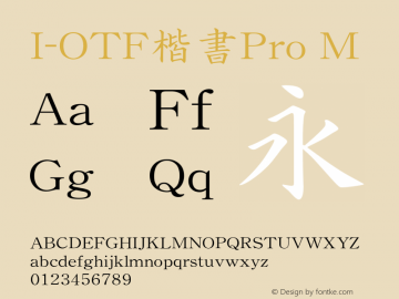 I-OTF楷書Pro