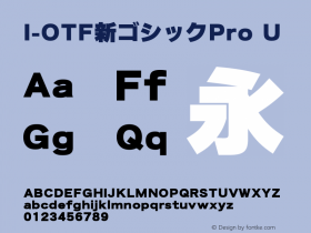 I-OTF新ゴシックPro