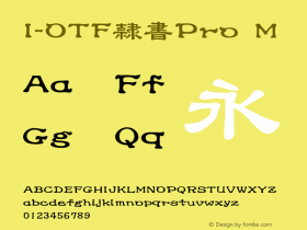 I-OTF隷書Pro