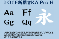 I-OTF新楷書KA Pro