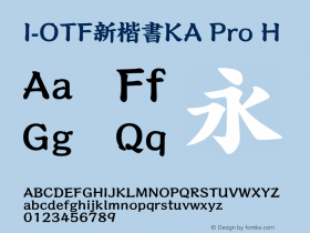 I-OTF新楷書KA Pro