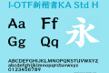 I-OTF新楷書KA Std