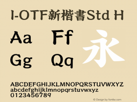 I-OTF新楷書Std