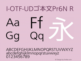 I-OTF-UDゴ本文Pr6N