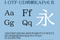 I-OTF-UD明朝KAPr6