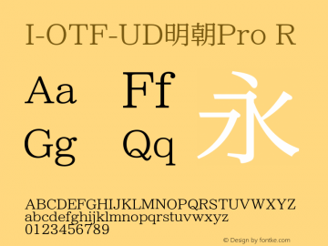 I-OTF-UD明朝Pro